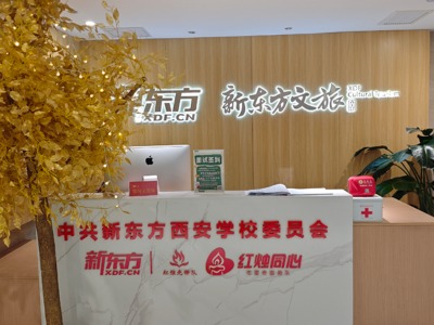 陕西新东方文旅教育的机构环境怎么样