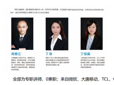 上海芬禾科技培训中心师资力量如何