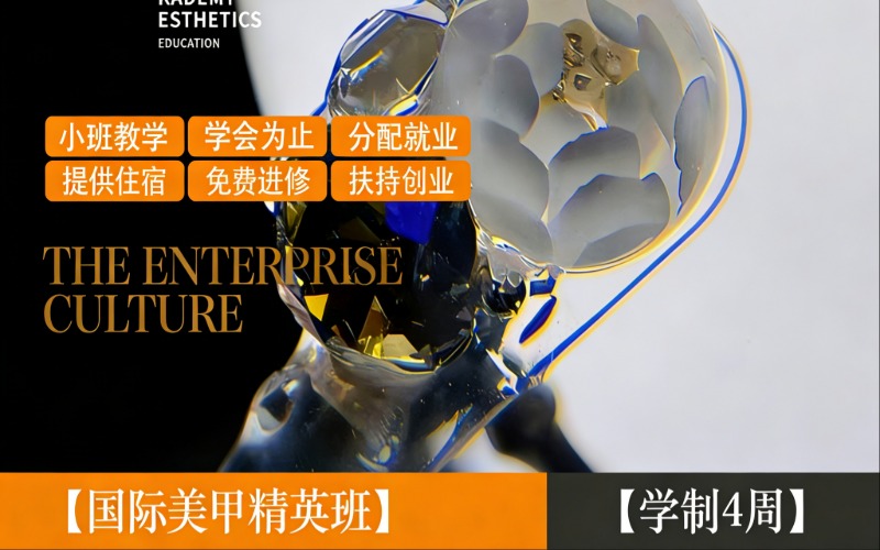 贵阳国际美甲精英培训班