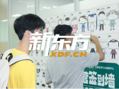 厦门新东方二战考研集训营，助你完成绝地反击