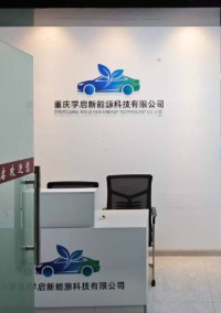重庆学启车载测试培训中心