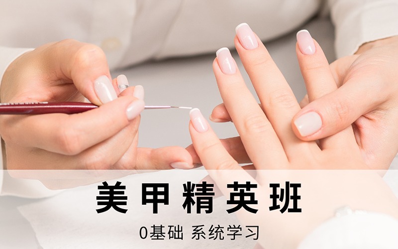 上海美甲精英培训课程