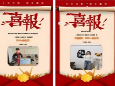 青島北方互聯(lián)學(xué)院學(xué)員喜報展示