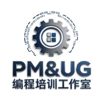 宁波PM&UG编程培训夫妻工作室