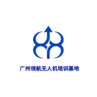 领航无人机培训基地