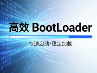 告别烧录噩梦！揭秘嵌入式工程师都在用的BootLoader与APP固件合并黑科技！