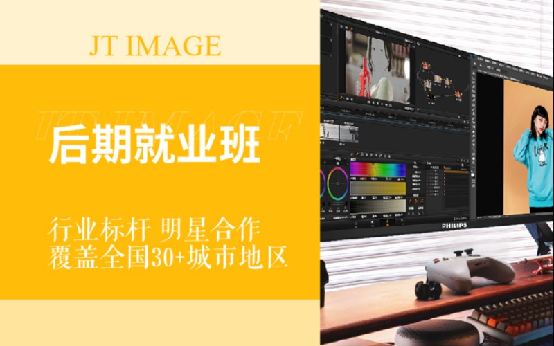 摄影后期就业零基础培训班
