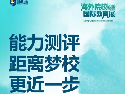 昆明新航道学校