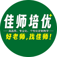 深圳佳师培优教育