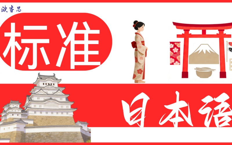 日語零基礎(chǔ)JLPT全程線上輔導(dǎo)班