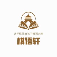 棋語軒咨詢服務