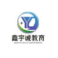 深圳鑫宇誠教育