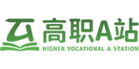 高职A站