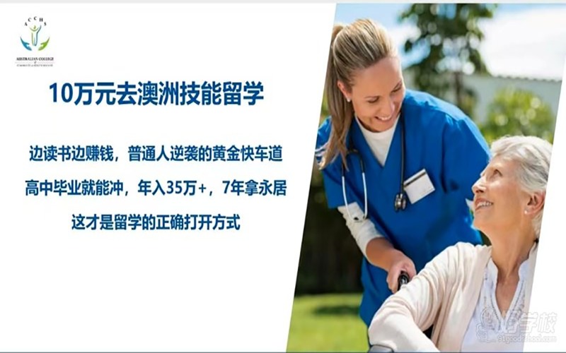 低门槛赴澳洲勤工俭学