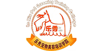 山東樂秀寵物技術(shù)培訓(xùn)學(xué)校