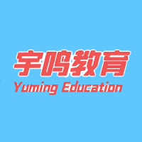 宇鸣教育