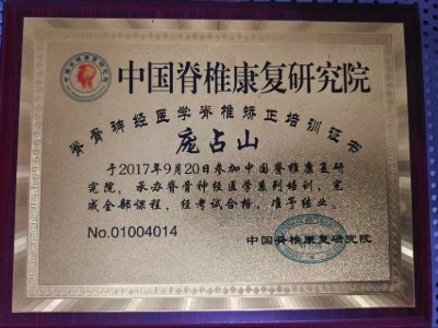 苏州金钟中医推拿培训中心机构荣誉展示