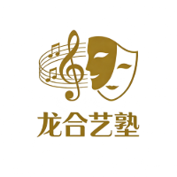 深圳龙合艺塾教育
