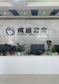 无锡成远教育