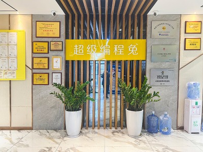 東莞中科超級編程兔教育的機(jī)構(gòu)環(huán)境怎么樣？