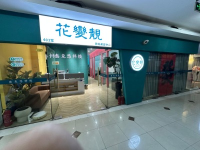 三克悠科技的机构环境怎么样？