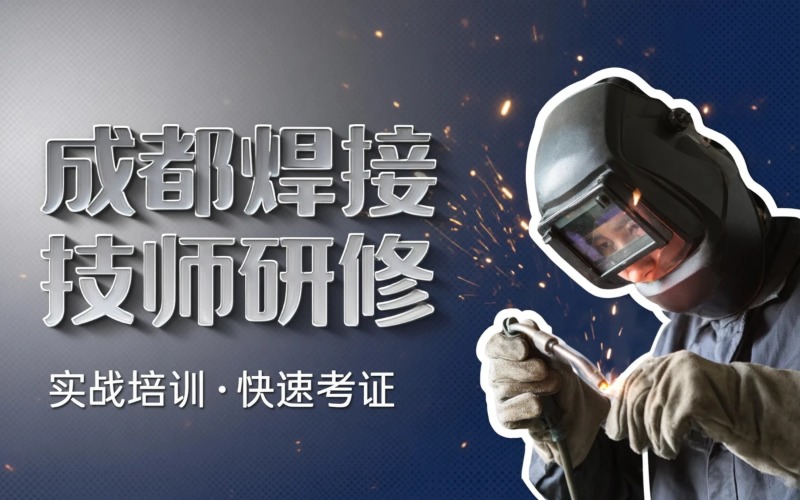 成都万通职业学校