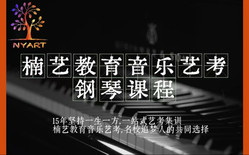 郑州钢琴课程艺考专业培训班