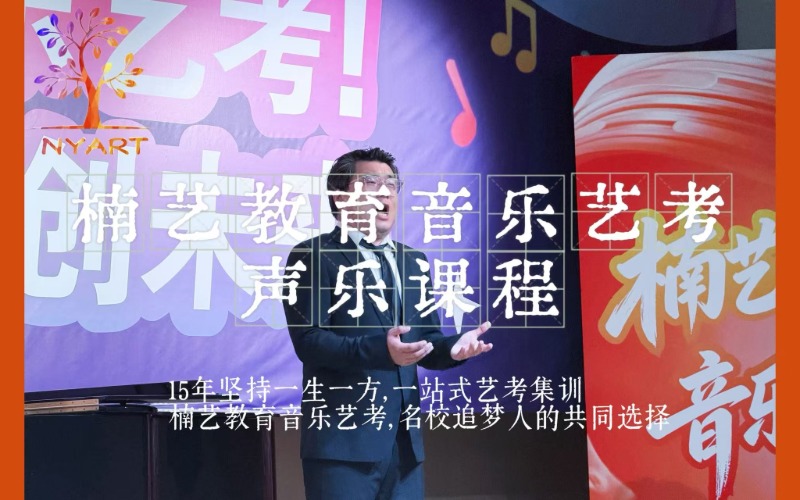 郑州声乐艺考课程专业培训班