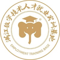 浙江数字技术人才就业实训基地