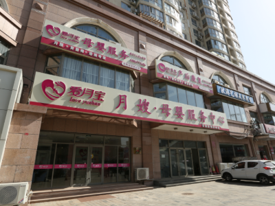 以温柔立身，凭专业发光——北京爱月宝月嫂育婴师培训，给你一份有尊严、有温度、有高薪的好职业
