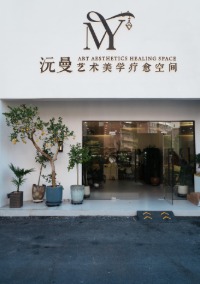 秘境云端疗愈学院