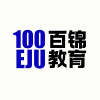 100EJU百锦教育