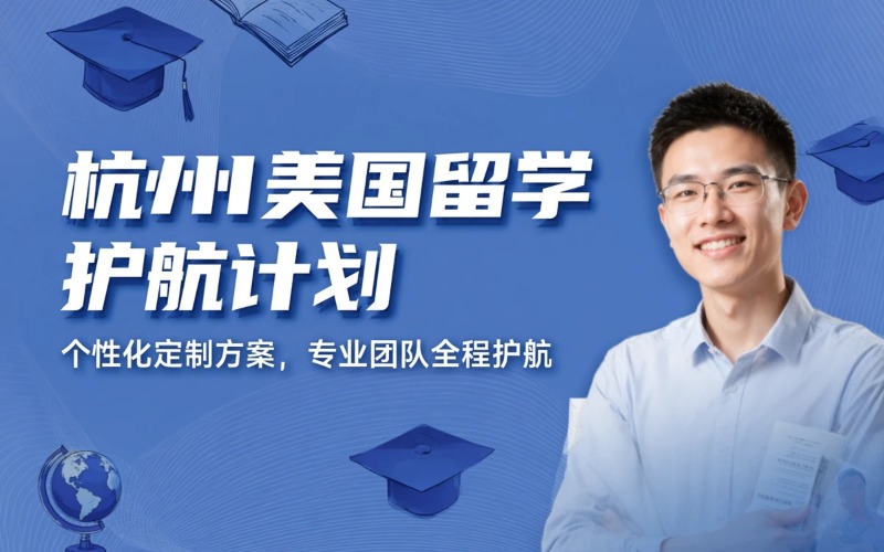 伊起留学