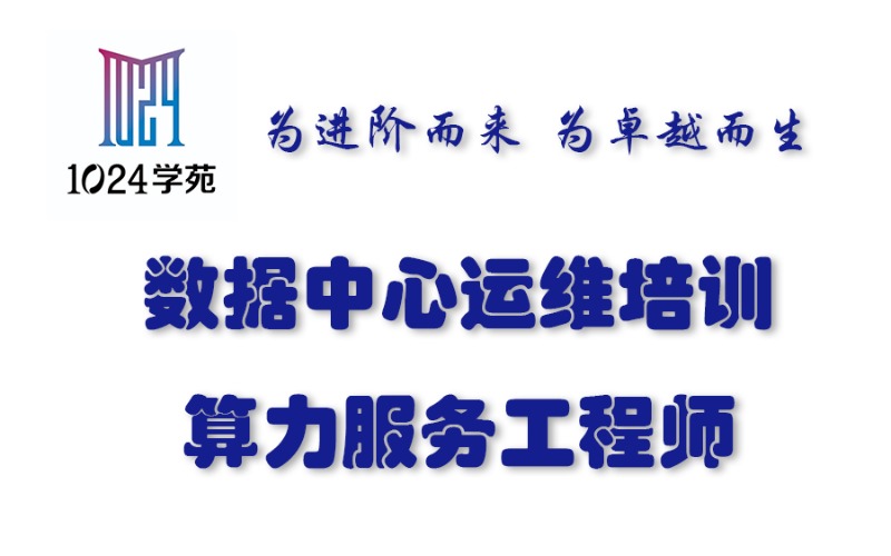 扬州算力服务工程师培训班