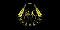 广州解教头咏春拳馆
