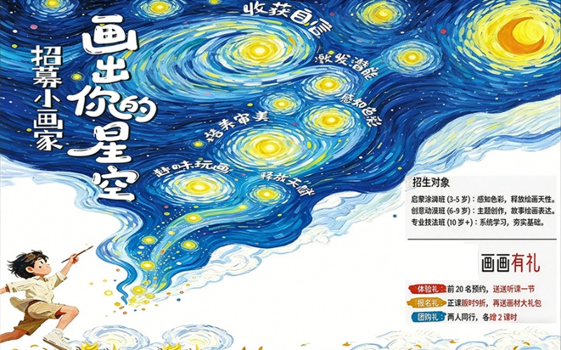 上海少儿创意美术分阶成长课程培训班