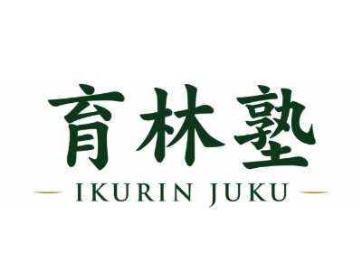 日本育林塾的环境怎么样?