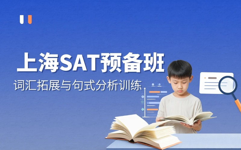 上海新航道培训学校授权代理招生点