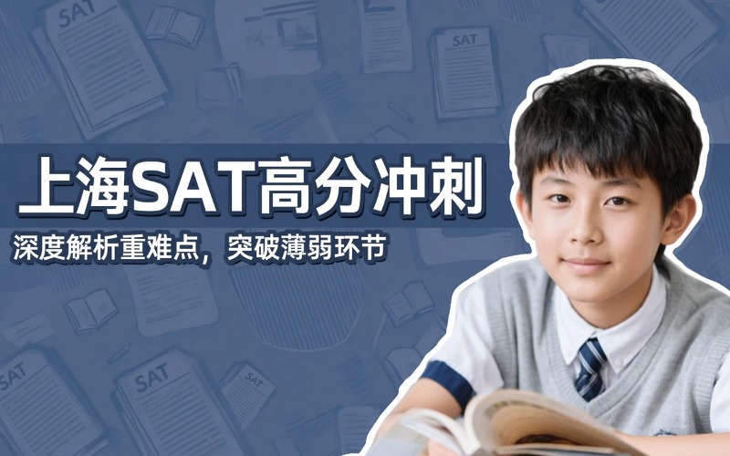 上海新航道培训学校授权代理招生点