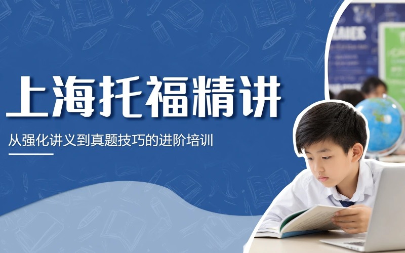 上海新航道培训学校授权代理招生点