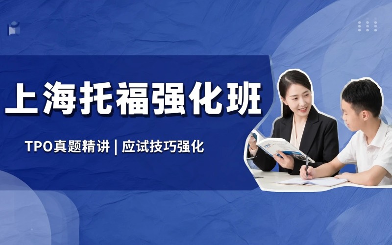 上海新航道培训学校授权代理招生点