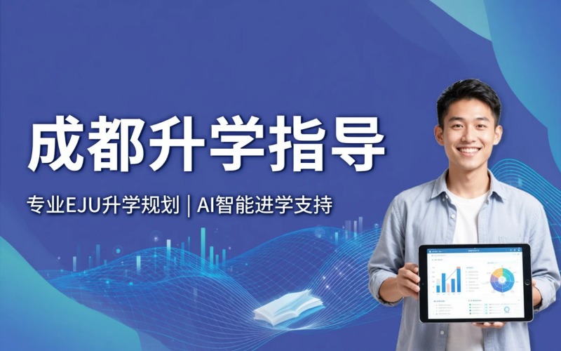 100EJU百锦教育