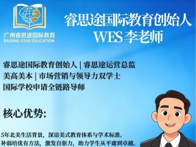 启派国际英美书屋的师资实力强吗？