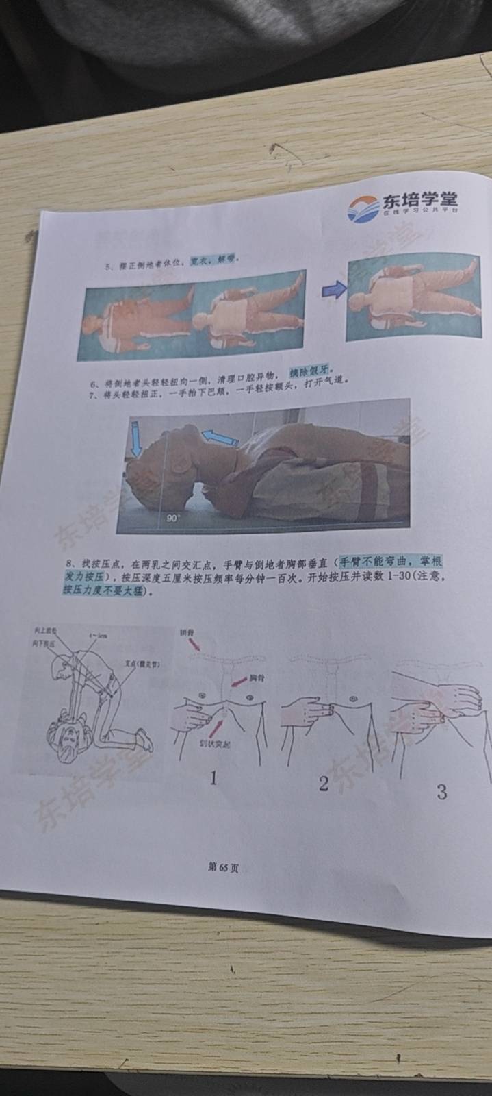 环境/教学