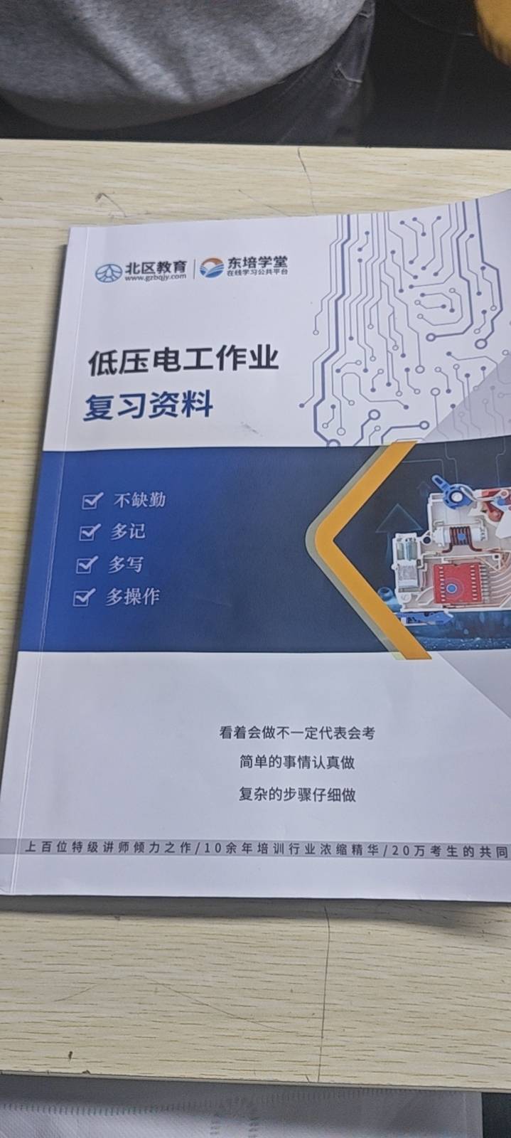 环境/教学