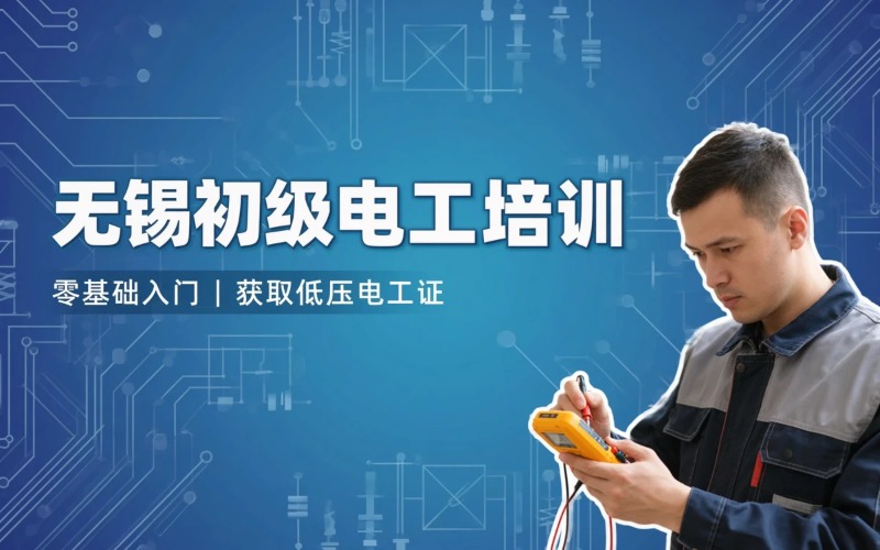 无锡成远教育