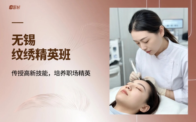 无锡纹绣课程专业培训班