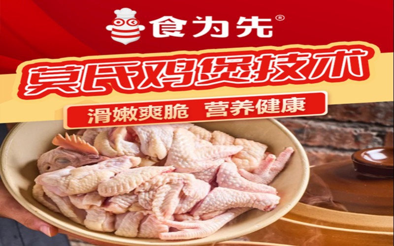 食为先小吃培训