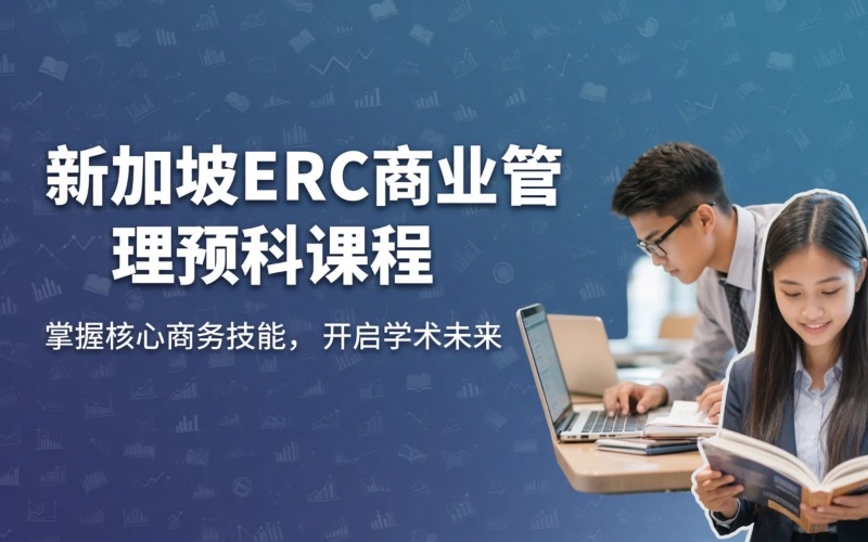 伊起留学