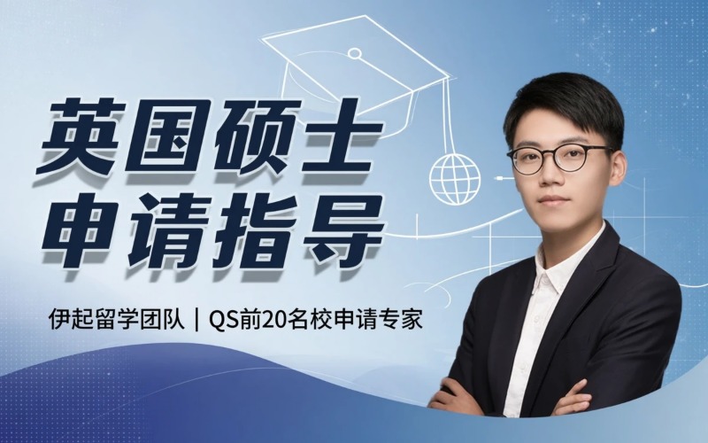 英国硕士各专业保录申请服务